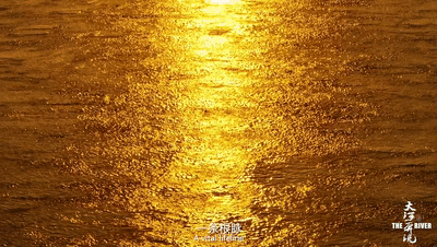 纪录片《大河奔流》|青海篇