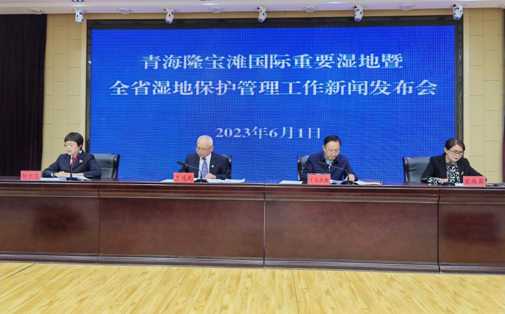 青海构建多方协作机制共护“地球之肾”