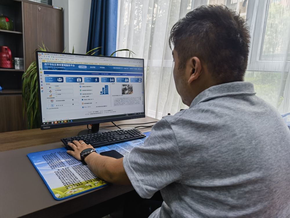 锲而不舍落实中央八项规定精神｜界面归一 效率翻倍——青海西宁社区事务管理服务平台为基层减负