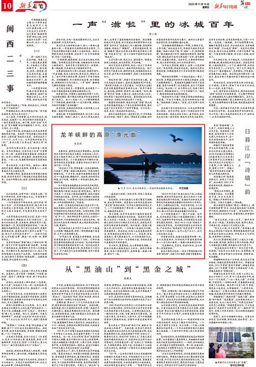 齐芷玥：龙羊峡畔的高原“渔光曲”