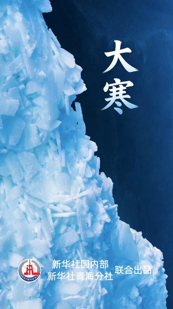 节令之美丨高原雪韵盼春来-1月2