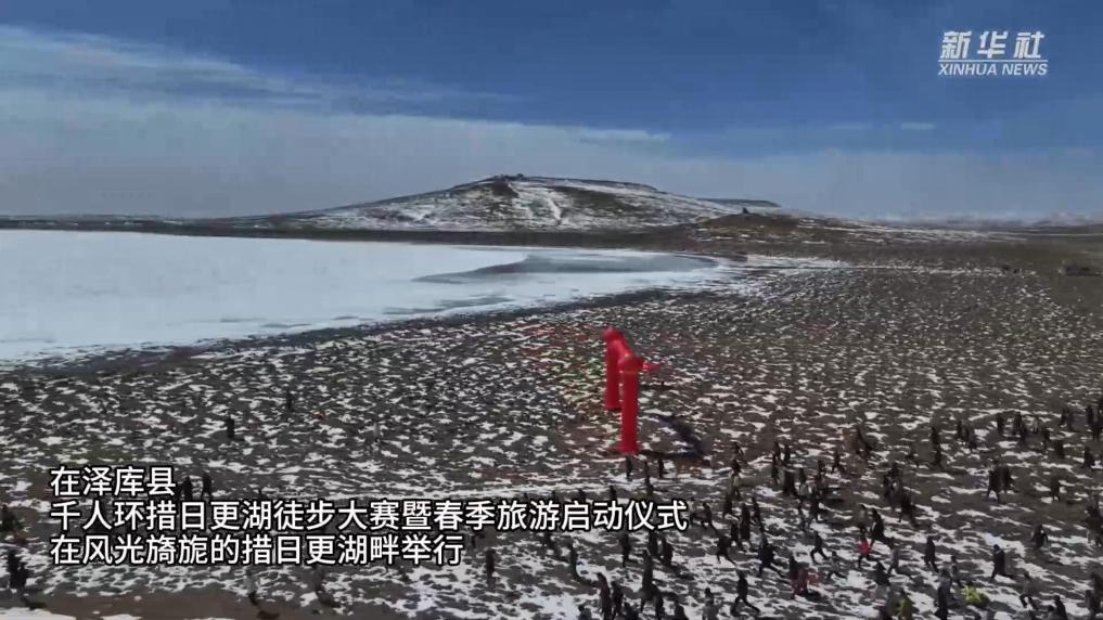 青海黄南：“清清黄河”旅游带·黄南州春季旅游正式启动